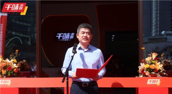 啟新程 創味來！┃千味央廚食品紅楓里總部新址落建完畢，喬遷儀式圓滿舉行